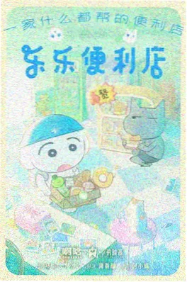 雨师妾水裔篇动画封面